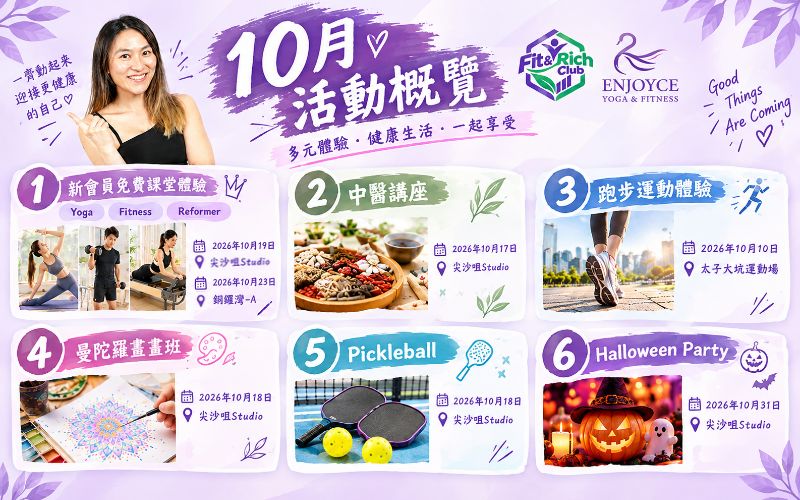 ENJOYCE October Event Overview
