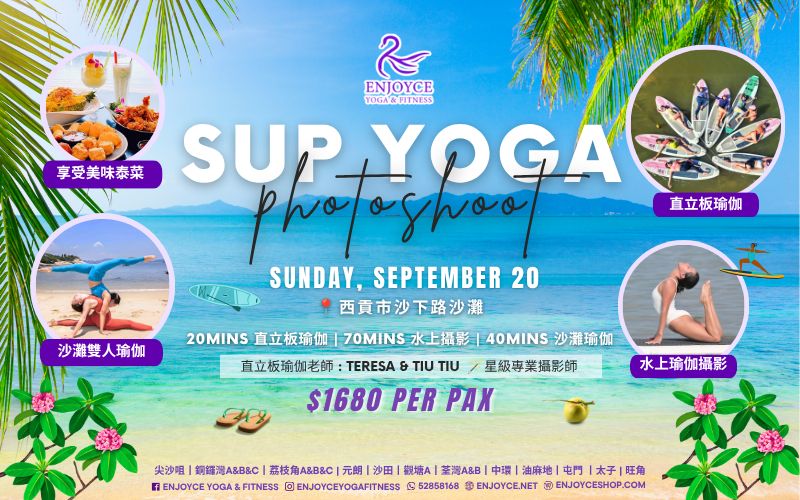 【The Final Chapter of Summer】Sun, sea, and SUP Yoga – the perfect romantic escape! 🏄♀️