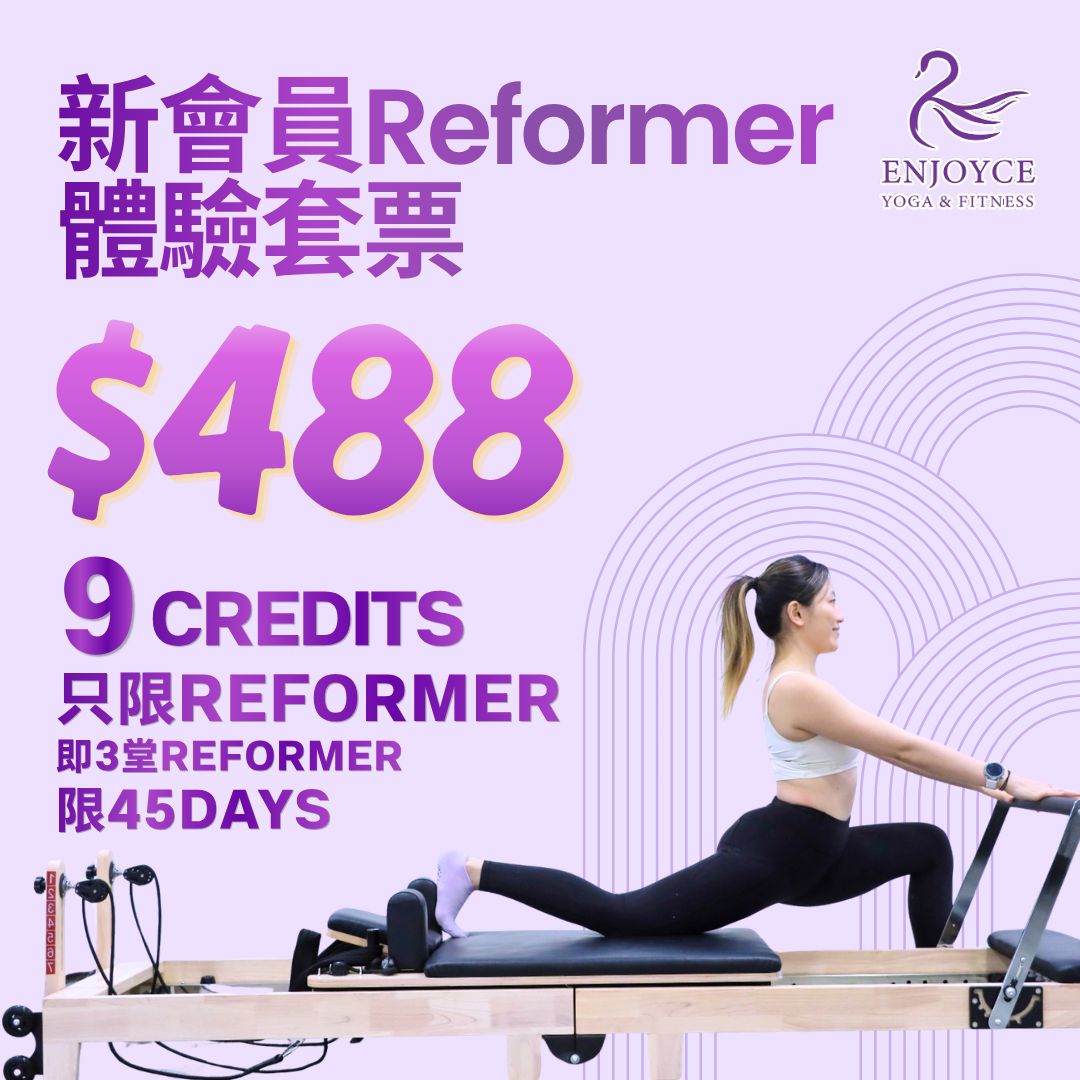 Reformer Trial Package