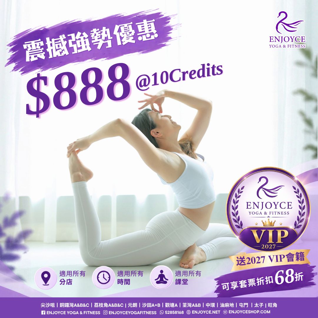 $880@10 Credits All Class Package *Free 2027 VIP Membership*